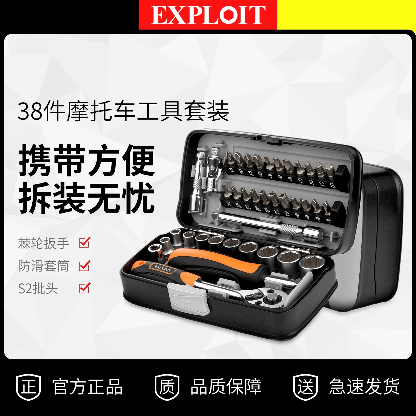 EXPLOIT/новаторское производство на Тайване храпового ключа рукава комплект инструментов для ремонта комплект комплект комплектов автомобилей