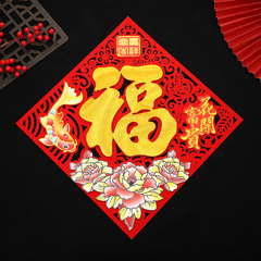 2025新款蛇年福字门贴高档植绒刺绣立体春节门贴喜庆大门装饰批发
