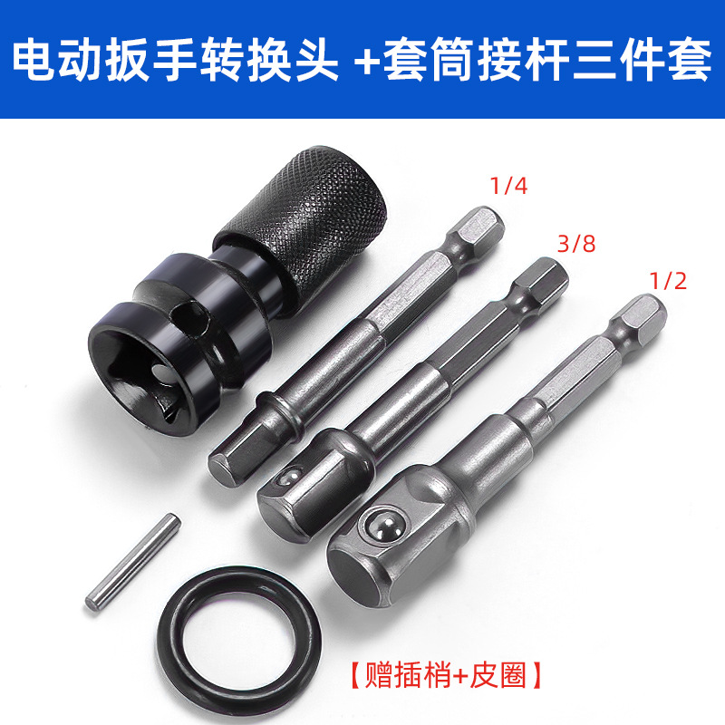 Llave eléctrica conmutador telescópico + 3 conectores de manguita