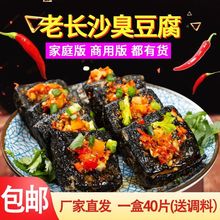 臭豆腐生胚半成品商用摆摊批发油炸送酱料包自炸批发湖南长沙特产