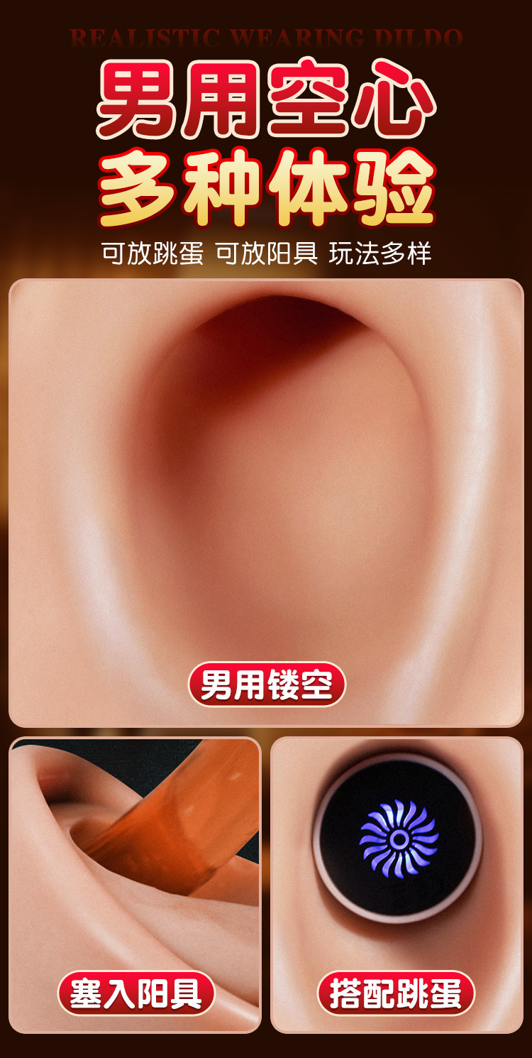 Wearable Silicone Dildo Pants for Couples, Manual Hollow Design, Adult Unisex — detail image 9