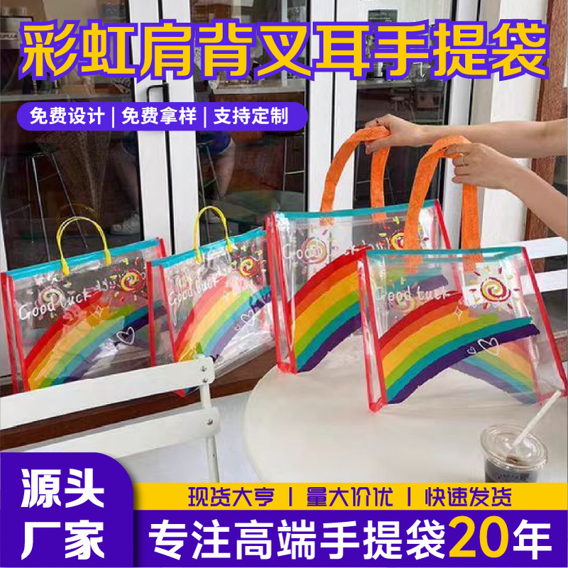 Rainbow Gift Bags, Holiday Gift Bags, Clothing Store Transparent Tote Bags, Shopping Bags, Children's Clothing Packaging Bags, Ready Stock Wholesale