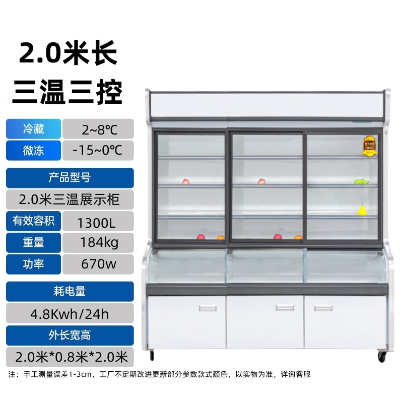 2.3m mild/refrigerated + slightly frozen + frozen