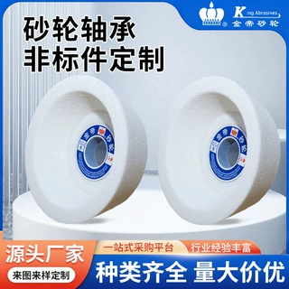 定制白刚玉碗型砂轮直向砂轮机磨床磨外圆磨陶瓷砂轮片打磨磨片