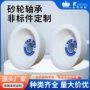打磨直向碗型陶瓷砂轮片