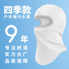 Rui Dong Four Seasons Cycling Face Mask Motorcycle Outdoor Windproof Cotton Head Cover Helmet Lining Hat