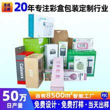 定制白卡纸盒开窗抽屉盒印刷彩盒瓦楞盒子彩印飞机盒书型盒包装盒