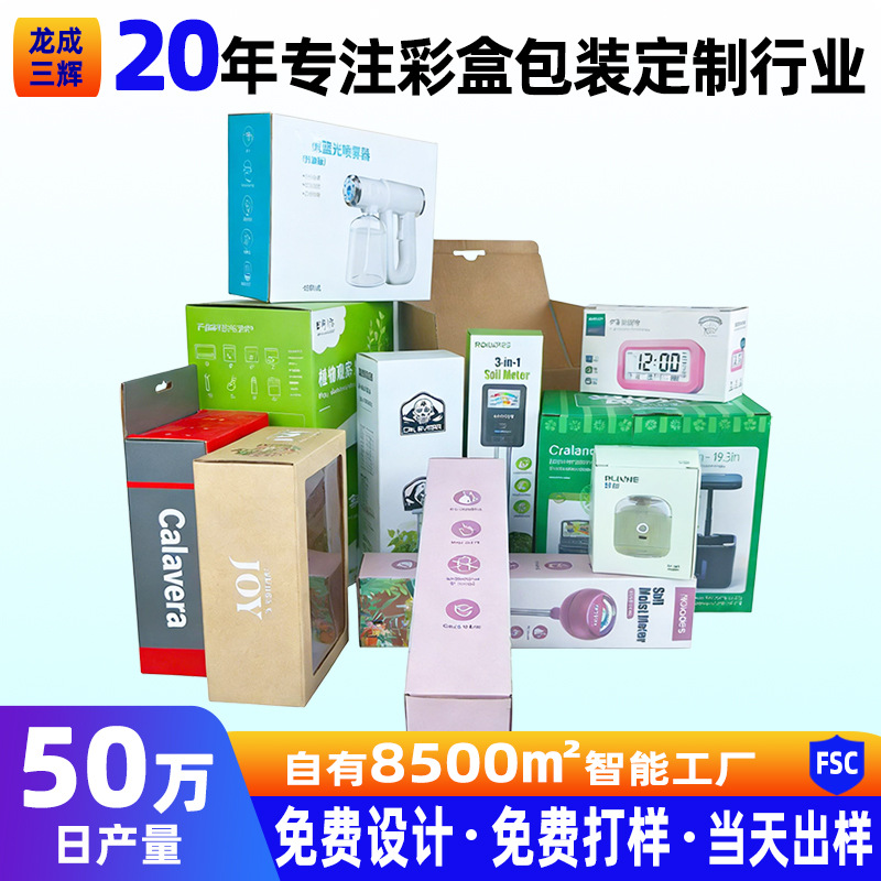 定制白卡纸盒开窗抽屉盒印刷彩盒瓦楞盒子彩印飞机盒书型盒包装盒