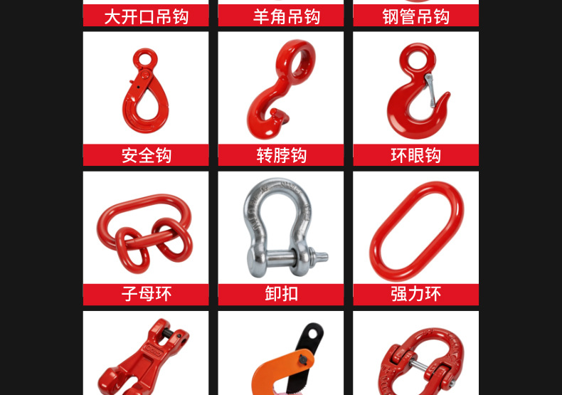 吊索具详情_15.jpg