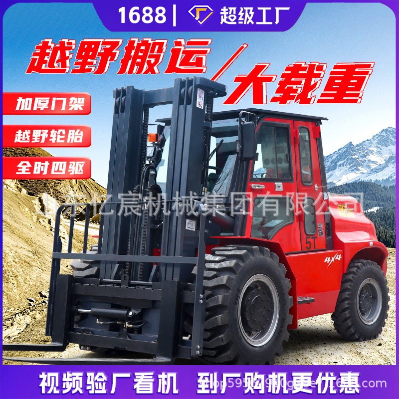 四驱越野叉车3吨5吨柴油一体式搬运车多功能液压起重工地装卸叉车