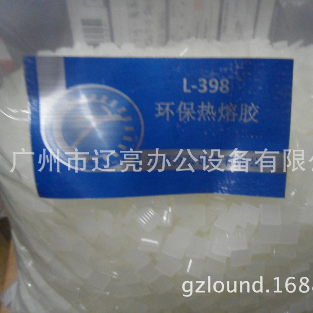 书本 热背胶辽亮L-398热熔胶桌面用品