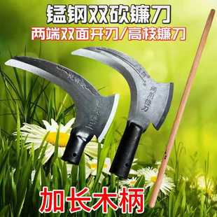 Double-cut sickle open road manganese steel tree cutting wood blade sickle grass cutting blade weeding sickle head agricultural outdoor chopper