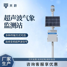 自动气象站;水质分析仪;水文仪器