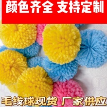 �F؛6cm��ɫë�����ֹ�diy ë��ͯ��߷��b�Ʒ��� �b�ë�q��