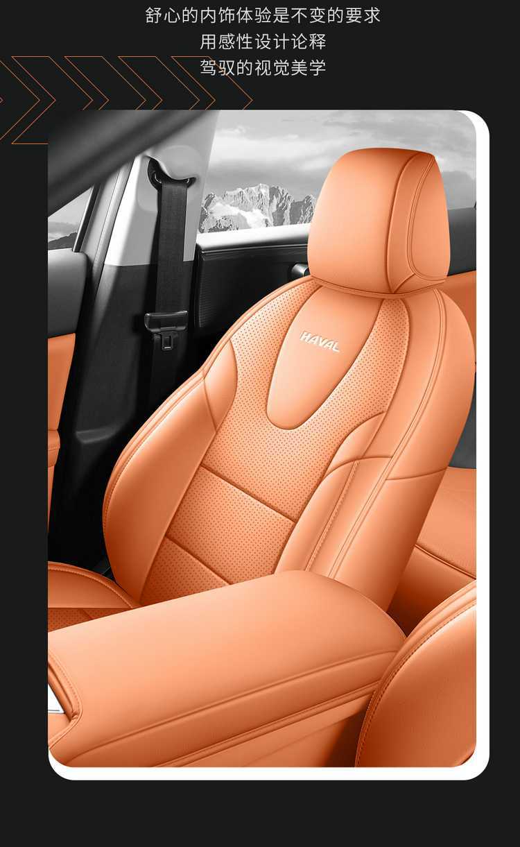 Specifically designed for the 2026 Haval H6L, these all-season, full-coverage car seat covers are made of breathable leather