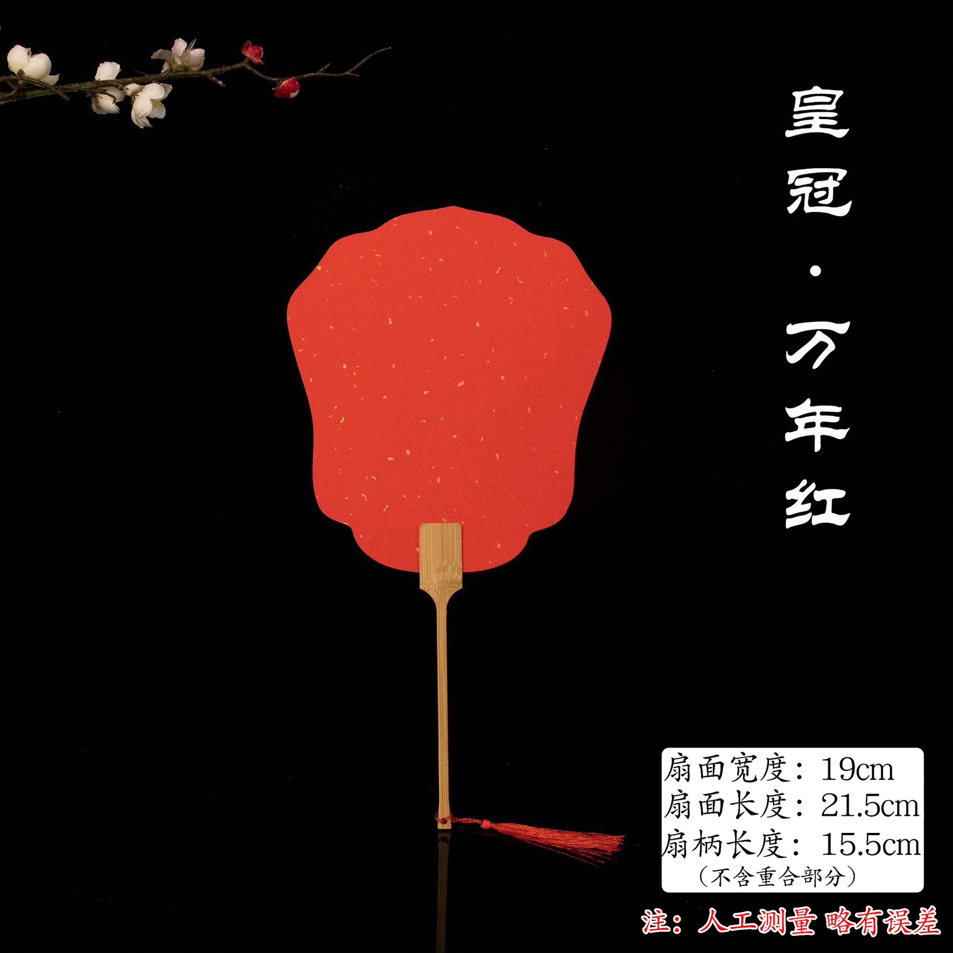 漆扇、半熟書画紙扇、カスタムメイド両面無地扇子、漆塗り専用、古風レトロ手描き漆扇