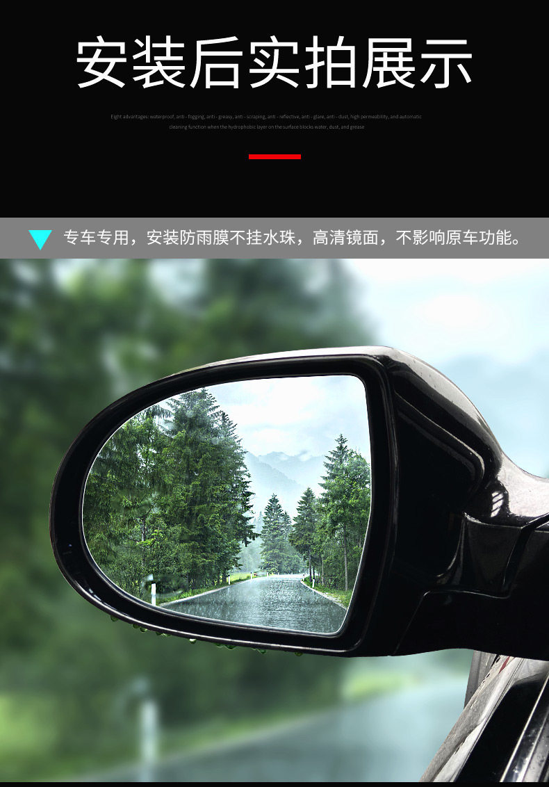Car Mirror Rain-Proof Sticker, Rearview Mirror Rain-Proof Film, Full-Screen Rain-Proof Film for Reversing Mirror, Waterproof Magic Tool for Car Mirrors