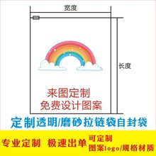 定制包装袋内衣服装拉链袋衣服包装袋羽绒服服装袋自封袋加印LOGO