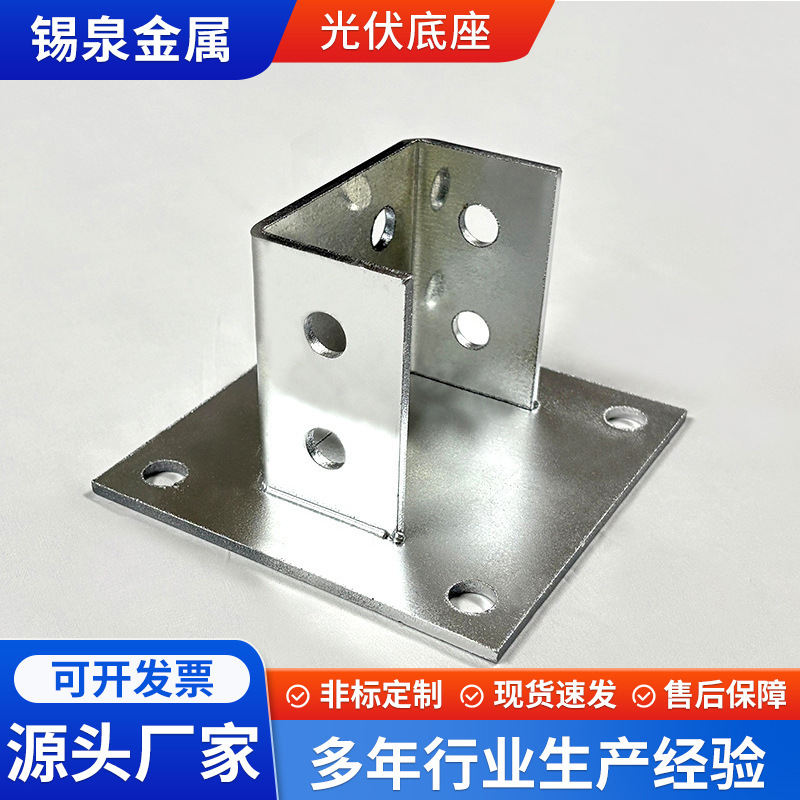 Manufacturer Wholesale Galvanized Photovoltaic Base Welded C-Shaped Steel Connection Open Base Anti-Seismic Bracket Triangle Connector