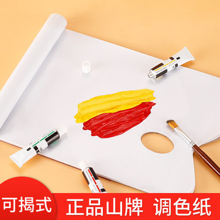 Shanpai Disposable Color Paper Gouache Oil Paint Paper Revealed Tearable Color Palette Color Palette