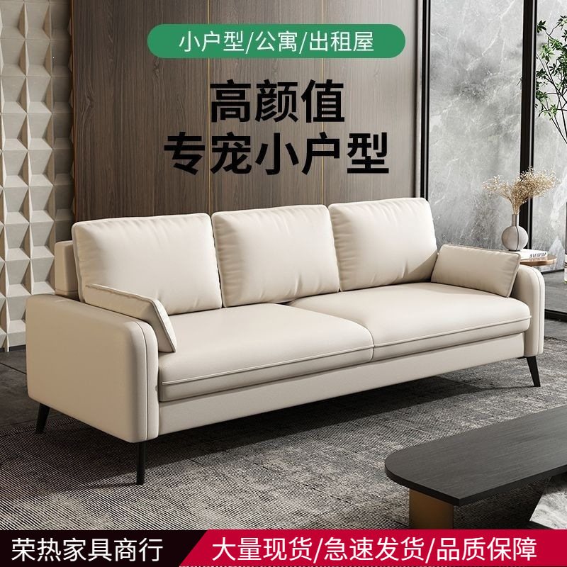 Modern Bedroom Apartment Rental House Rest Area Reception Area Small Apartment Cheap Sofa Italian-Style Tech Fabric Sofa Modern Bedroom Apartment Rental House Rest Area Reception Area Small Apartment Cheap Sofa Italian-Style Tech Fabric Sofa