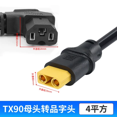 to XT90/XT60 male and female | Other Electric Vehicle Accessories - xt90-female-head-to-product-word-4-flat-05-meters