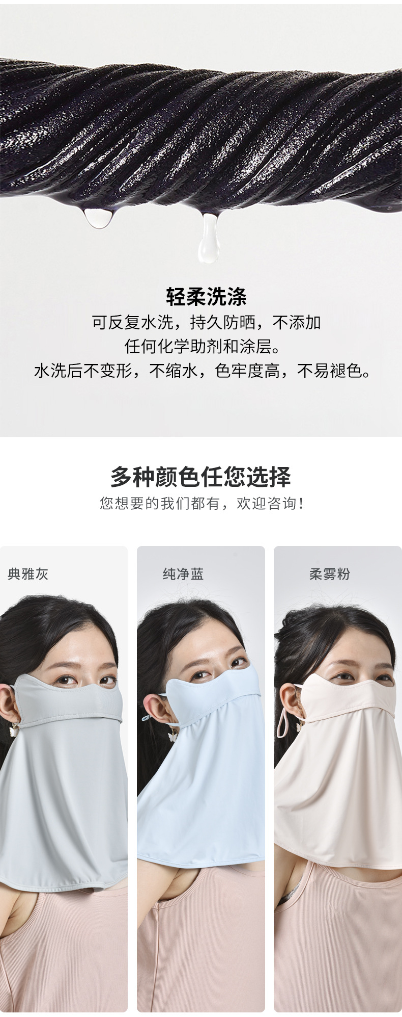 护颈防晒口罩_11