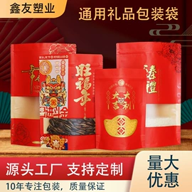塑料食品袋;其他食品包装;坚果炒货包装