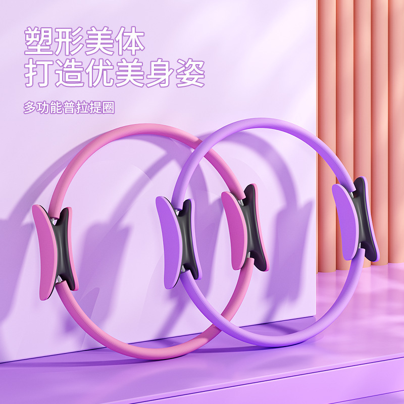 Pilates Ring for Slimming Thighs, Yoga Ring for Pelvic Floor Muscle Training, Waist Yoga Auxiliary Stretching, Slimming Leg Shaping, and Stretching