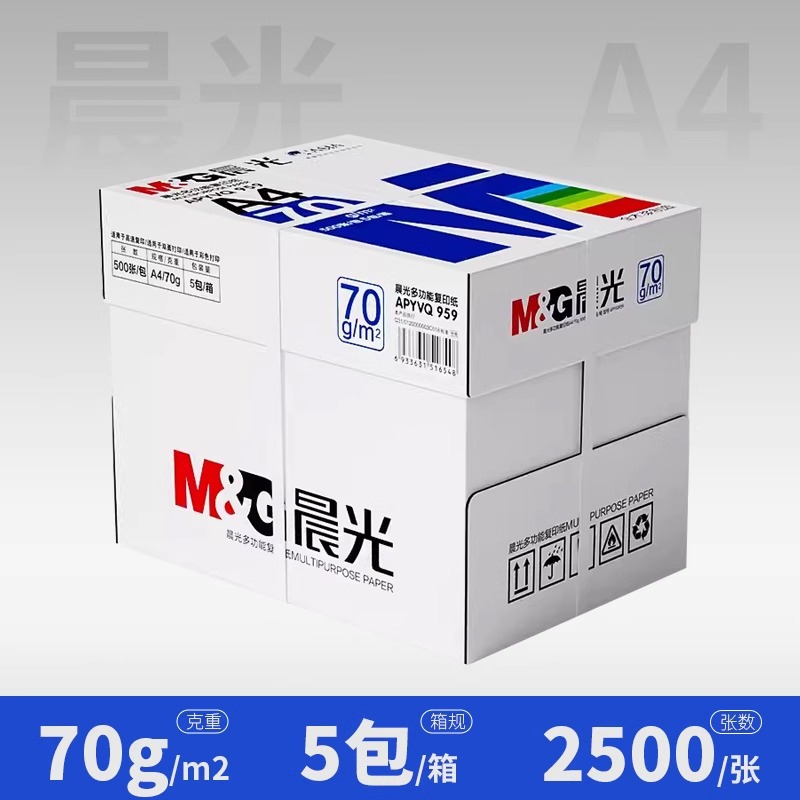 블루모닝라이트 70g, 2500매/박스 [클래식 핫세일]