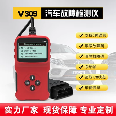 V309 Obd Car Diagnostic Tool Diagnostic Instrument Car Fault Diagnosis Device Car Code Reader