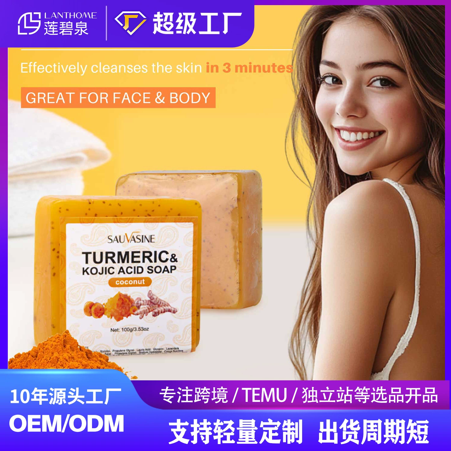Новое мыло куркумы (с гранулами кокосовой скорлупы) TURMERIC SOAP 100g Очищающее мыло для кожи
