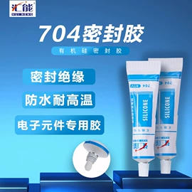 密封胶;灌封胶;复合型胶粘剂