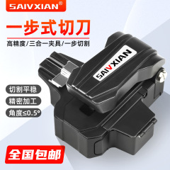 Saiqian ME2031 光ファイバーカッター Metas カッター高精度光ファイバーカッターメインラインホットメルトコールドジョイント