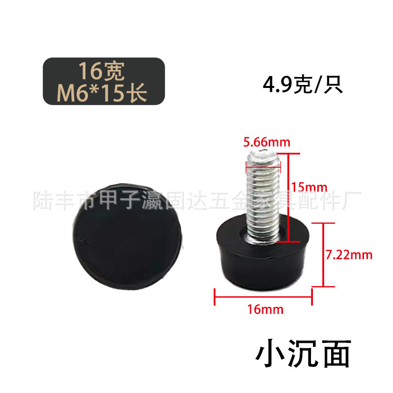 瀘固達金属家具調整可能足m 6 m 8 m 10安定プラスチック足マット足カップ展示棚調整足|undefined