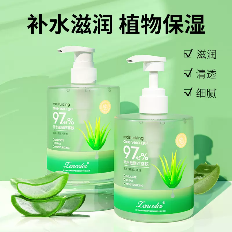 库拉索芦荟胶凝胶500g补水保湿面霜不油腻晒后修护滋润芦荟批发