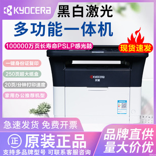 Kyocera FS-1020MFP M1025 Home Office 1025MFP Black and White Laser Multi-function Printing All-in-one Machine
