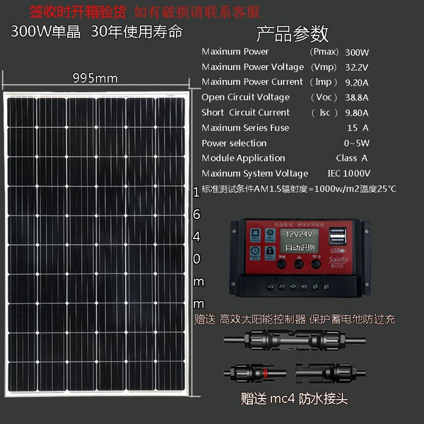 Controller, 300W, 12v, 24v