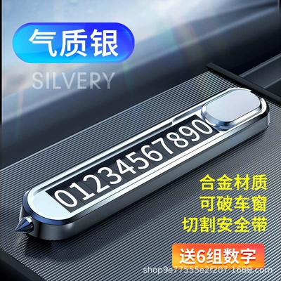 New temporary parking phone number plate car mobile phone mobile phone mobile car Card parking male multi-function parking plate (Nömrəli dayanma kartı) - temperament-silver-box-packaging-contact-customer-service