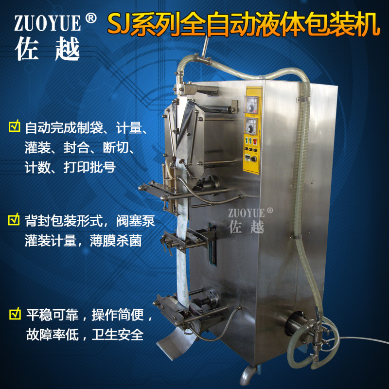 SJ1000ȫԶҺװ ȫԶţ̰װ ȫԶװ