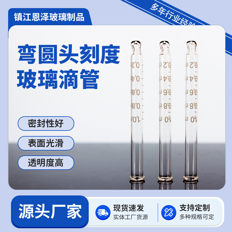 跨境刻度玻璃滴管高清透明弯圆头高硼硅滴管可丝印香水精油瓶滴管