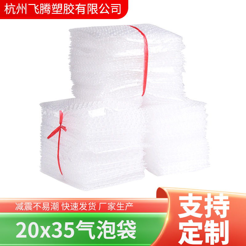 20*35加厚防震大气泡袋气泡膜批发打包装膜快递泡沫袋泡泡袋