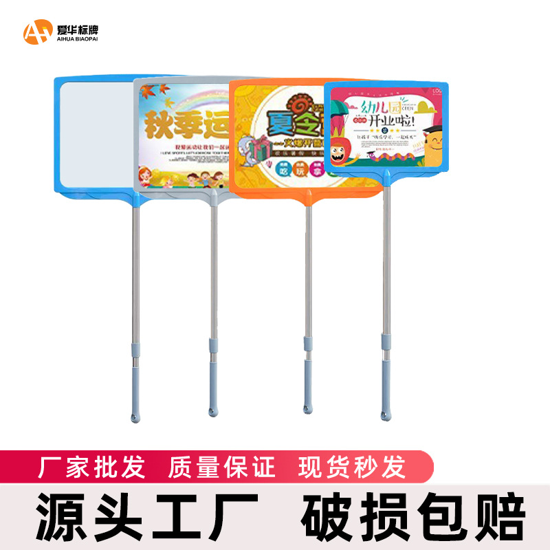 批发可伸缩手举牌kt板手举杆幼儿园运动会导视牌机场广告手举牌