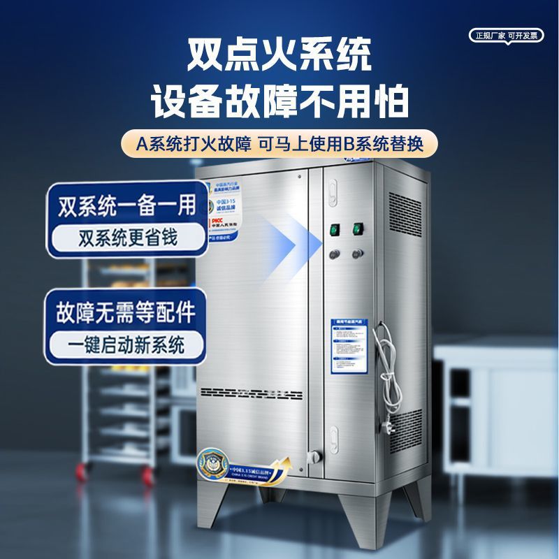 Generador de vapor de gas natural automático de gas comercial máquina de vapor de ahorro de energía pan de bolón de hierro calderas de vapor pan al vapor