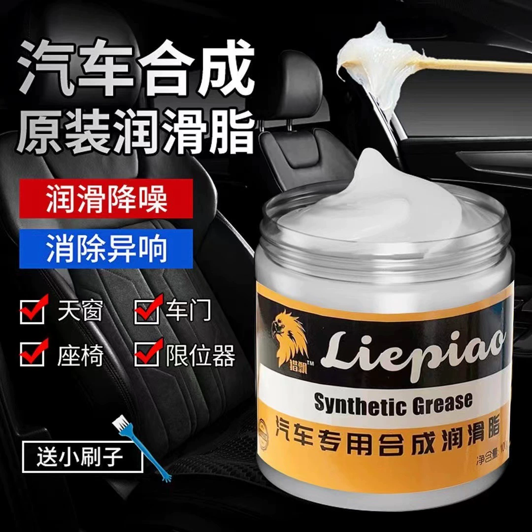 Синтетическая смазка для обслуживания автомобильных дверей