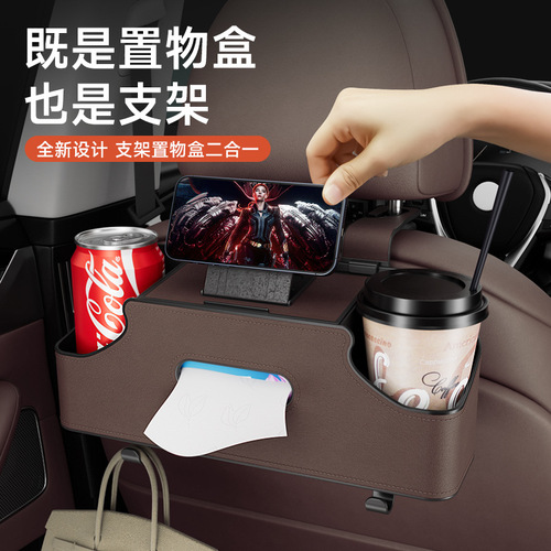 Applicable to Peugeot 508/5008/3008/308 car seat back paper towel holder, seat back hook storage