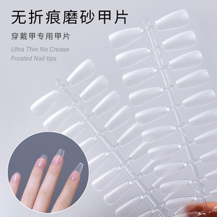 Transparent Nails Wholesale 30 Pieces Full Size Whole Light and Thin Full Patch Trapezoid Traceless Grinding-Free Engraved Patch Frosted Nails