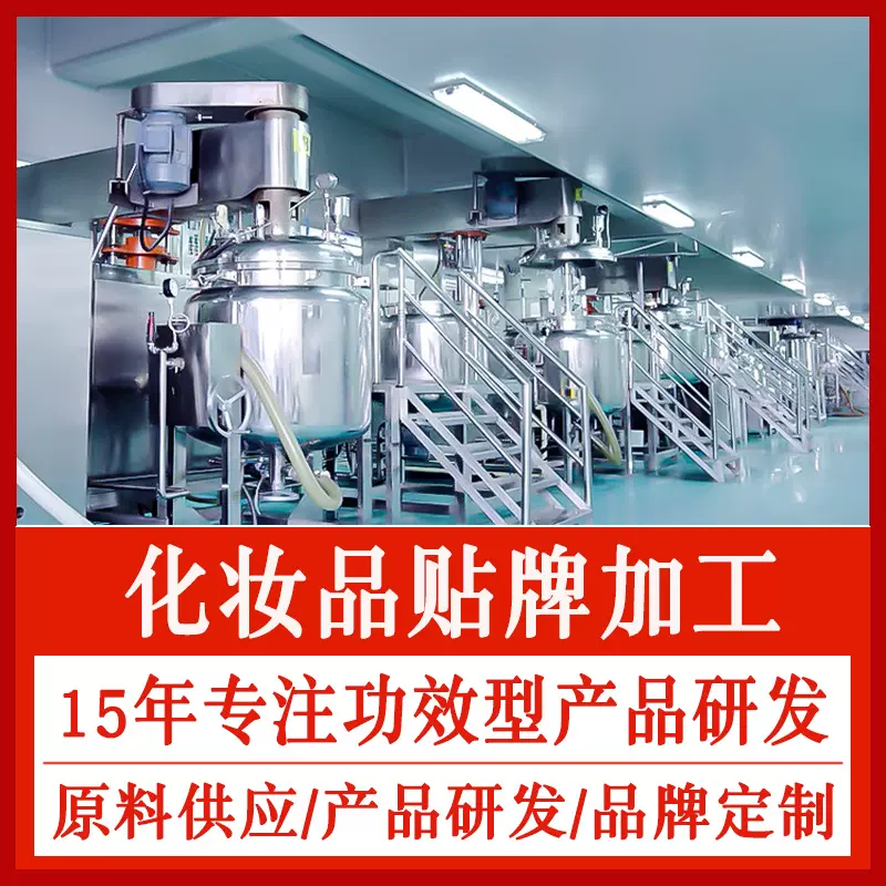 化妆品贴牌加工护肤品源头工厂水乳精华面霜套盒OEMODM定制加工