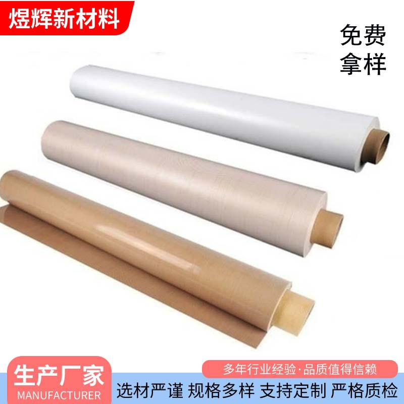 定 制耐高温特氟龙工业皮带1mm厚防粘砂轮片膨状接头PTFE高温漆布