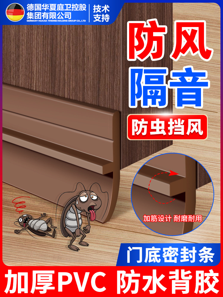 门底密封条卧室房门防风防虫挡板静音隔音神器防盗门缝隙填补胶条